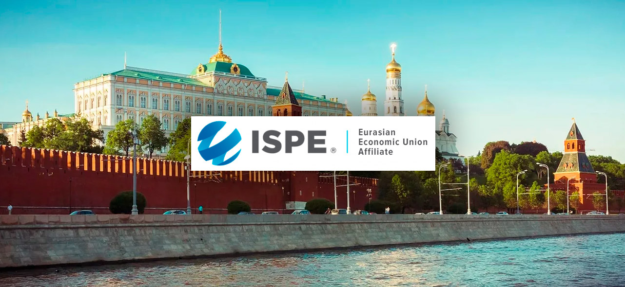 I Ежегодная конференция Евразийского отделения ISPE